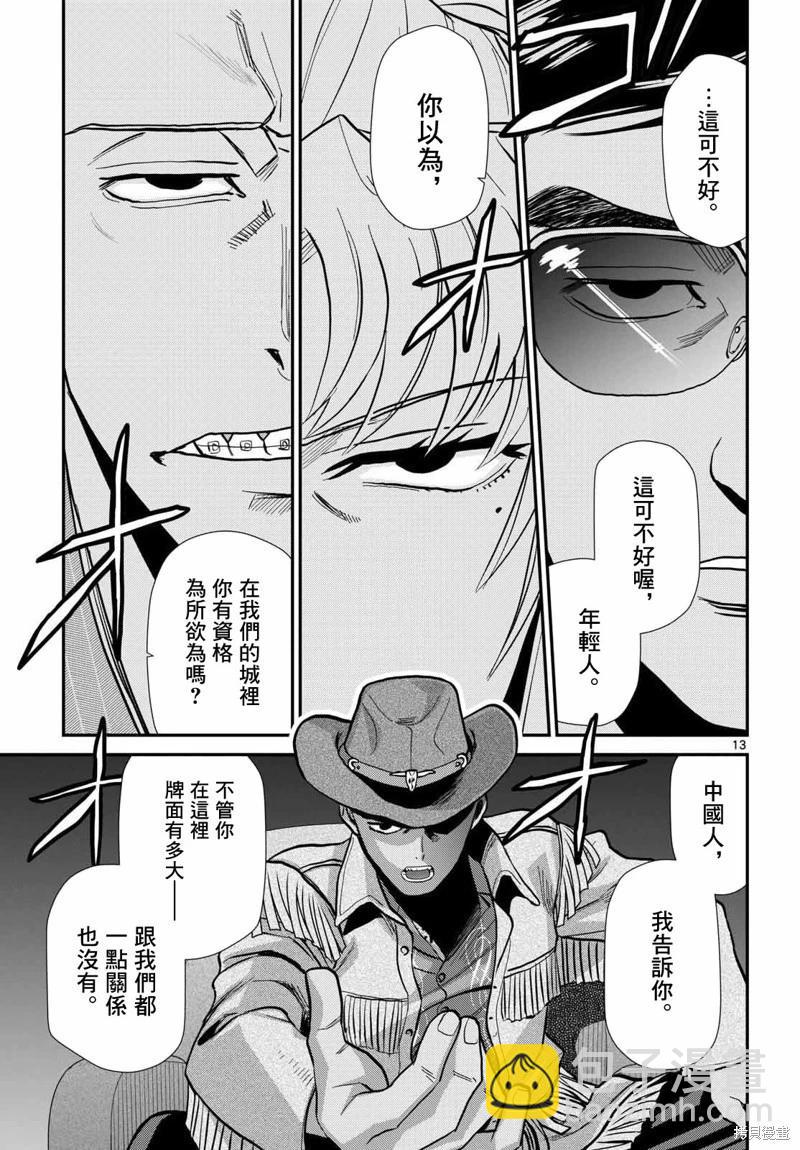 第118话13