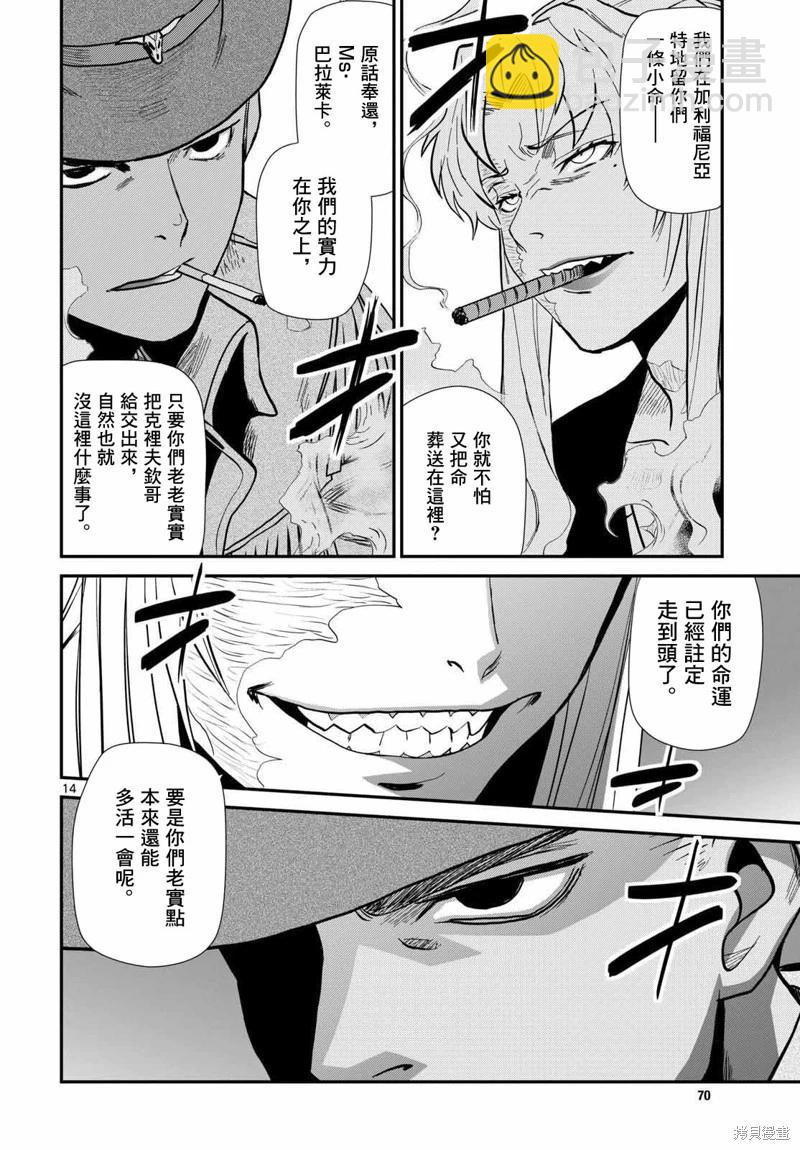 第118话14