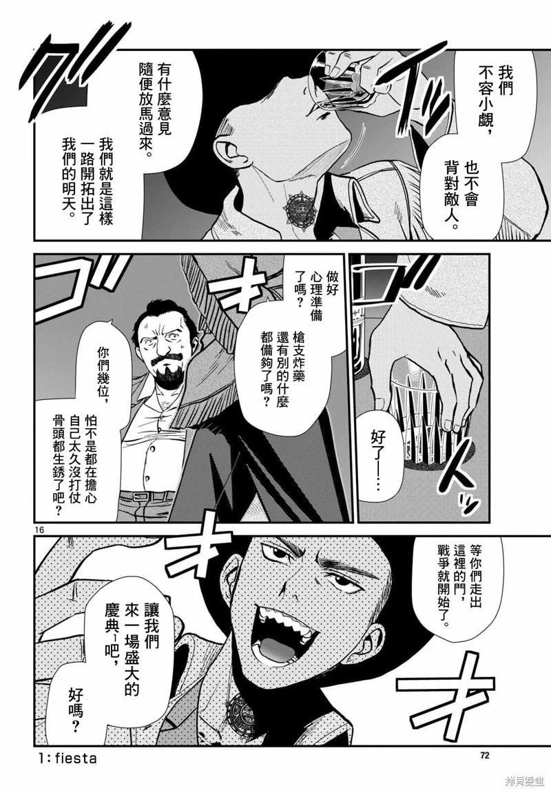 第118话16