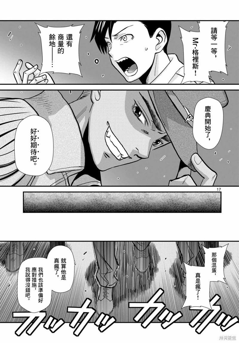 第118话17