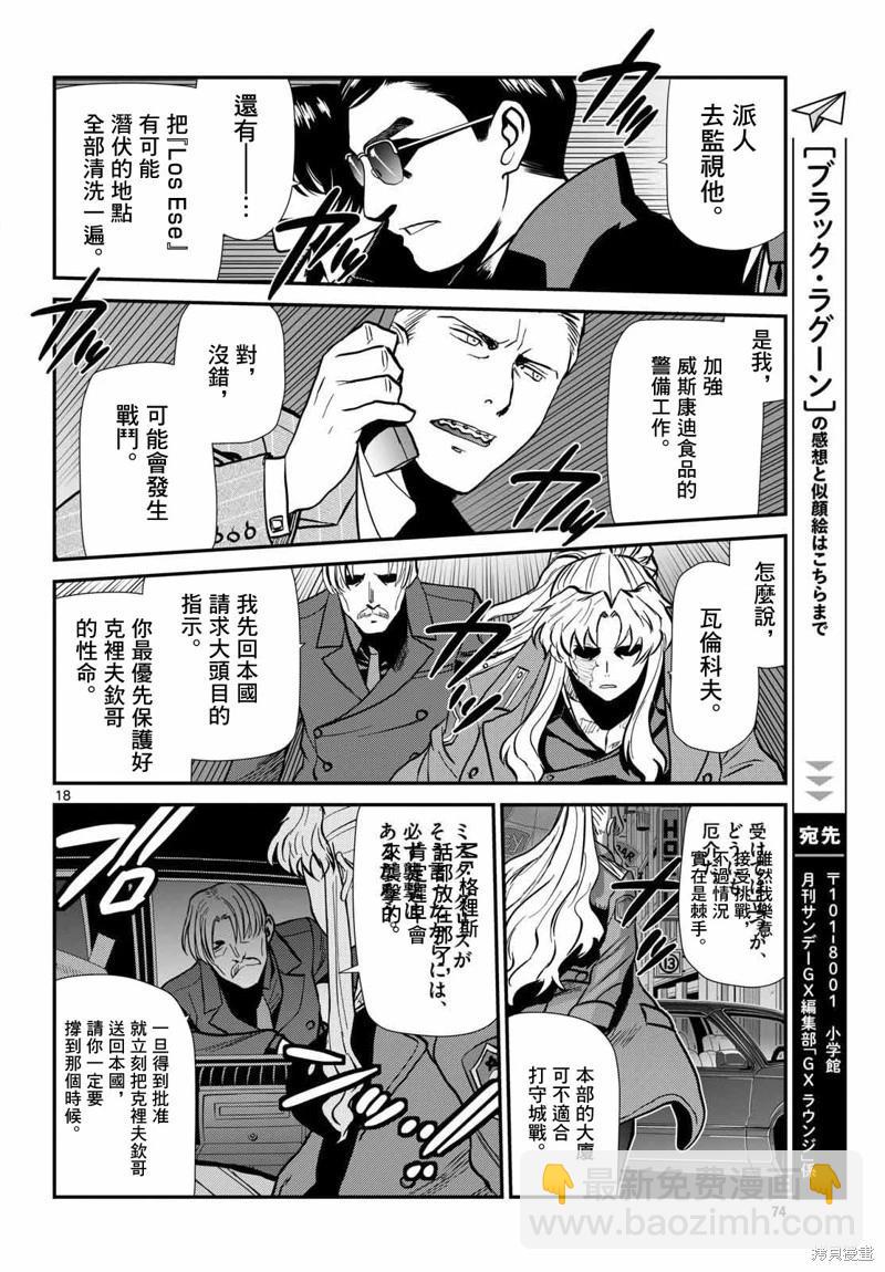 第118话18