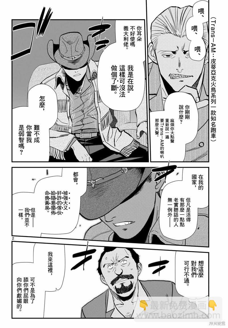 第118话2