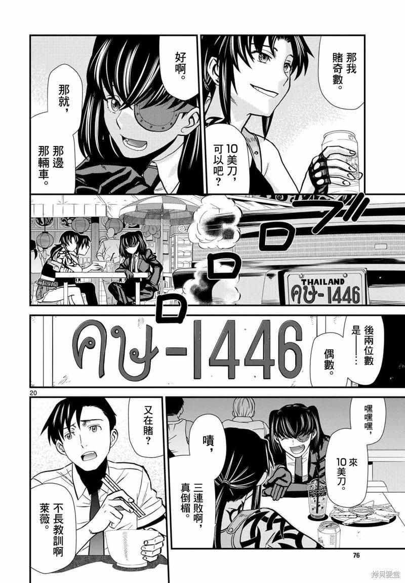 第118话20