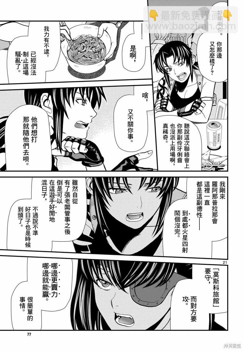 第118话21