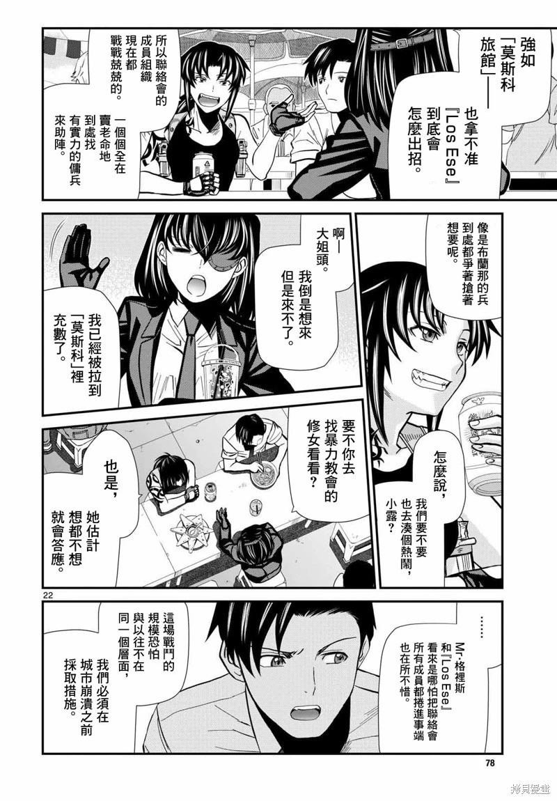 第118话22