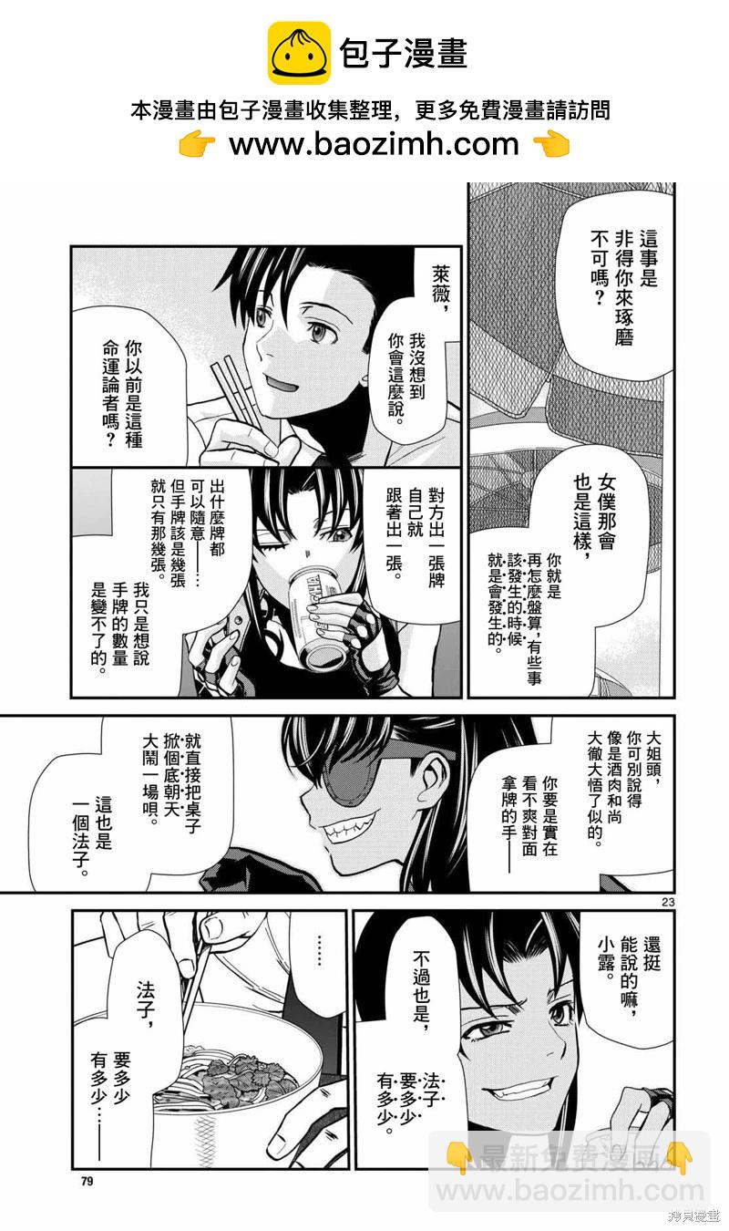 第118话23