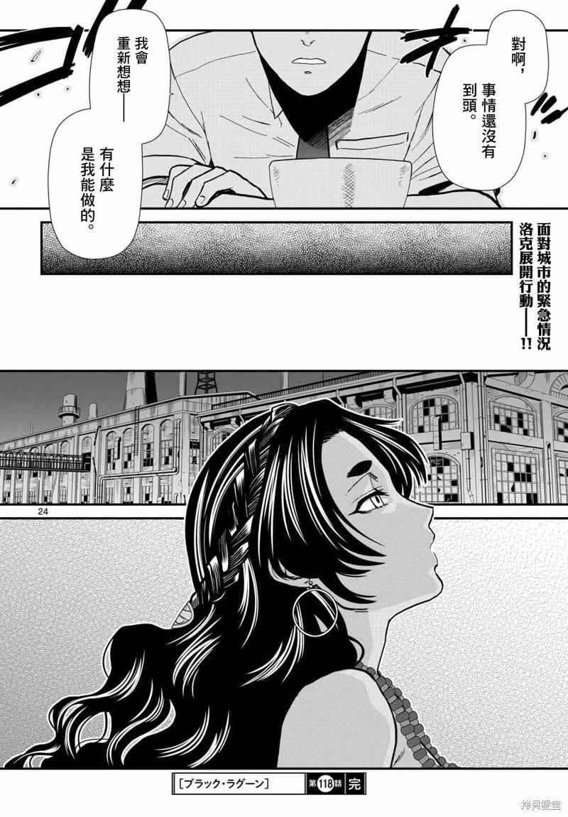 第118话24