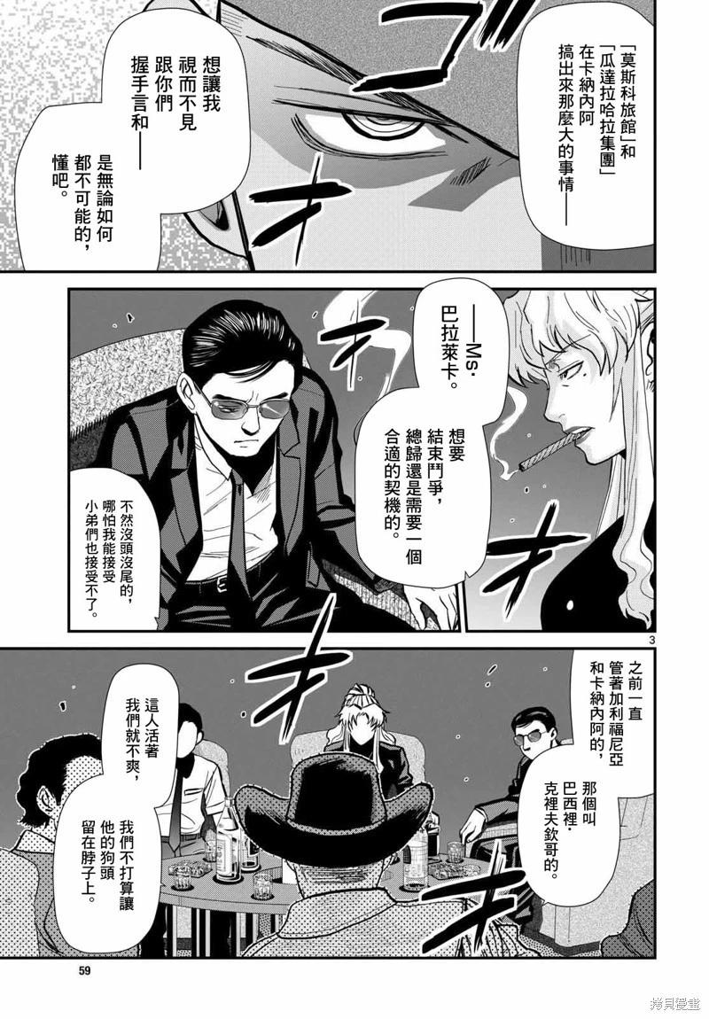 第118话3