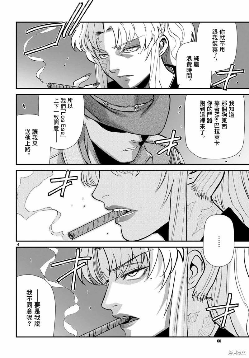 第118话4