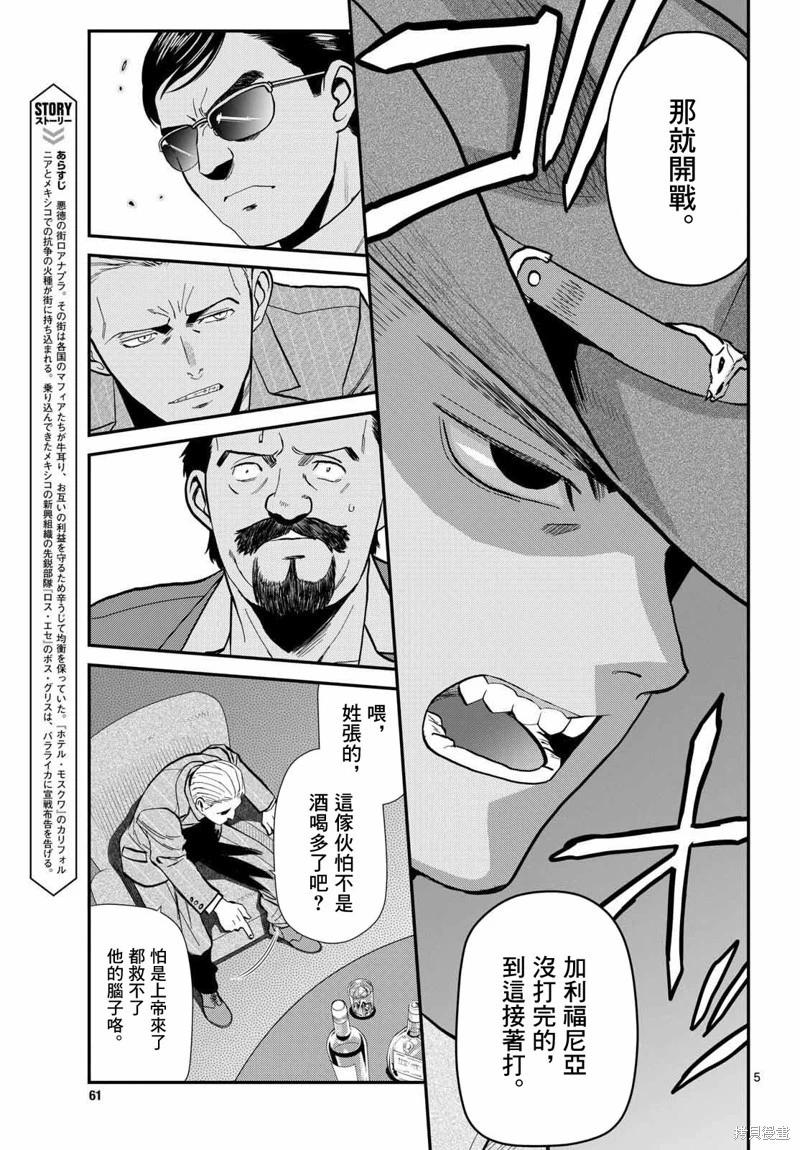 第118话5