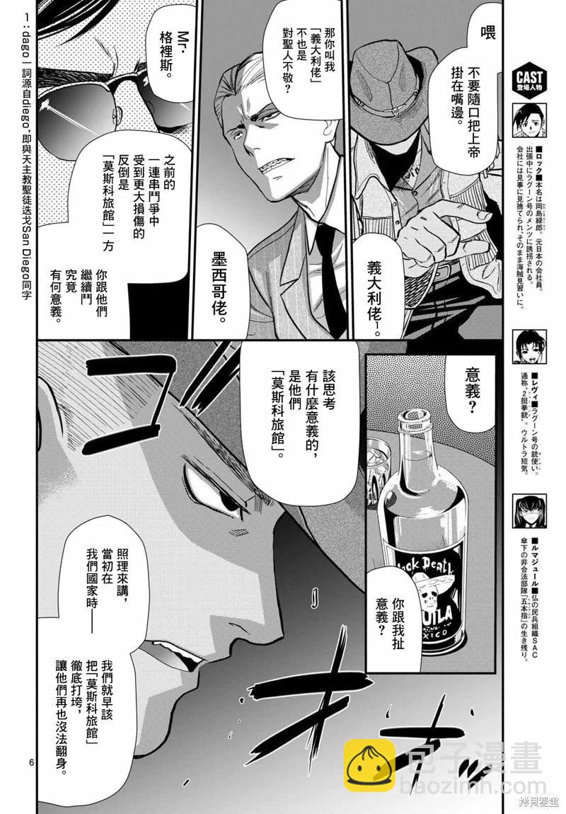 第118话6