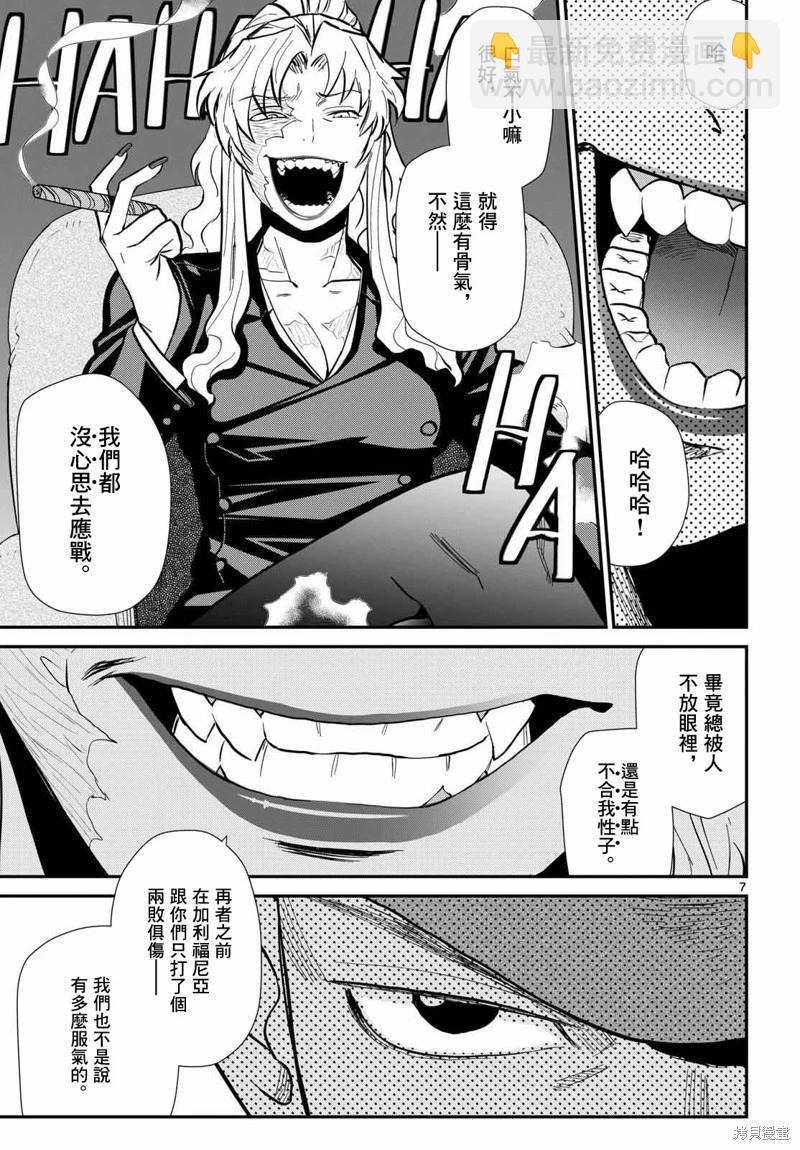 第118话7