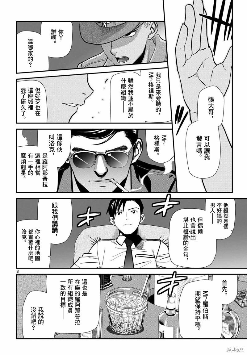 第118话8