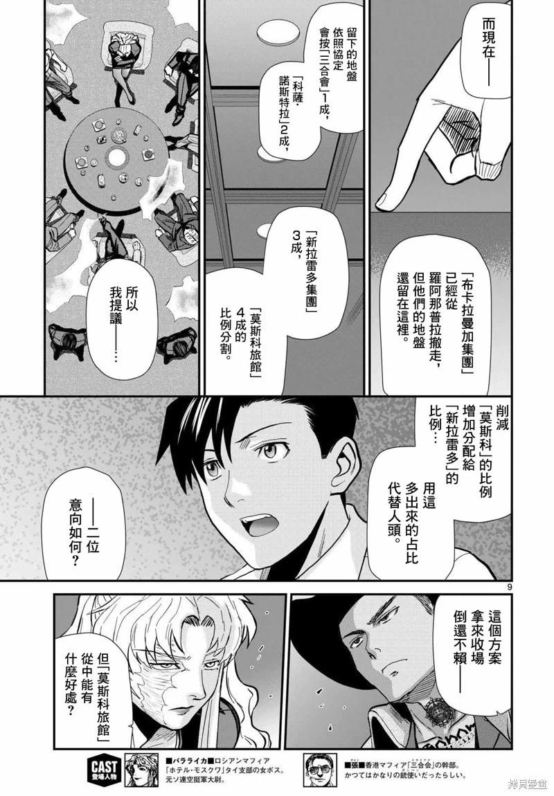 第118话9