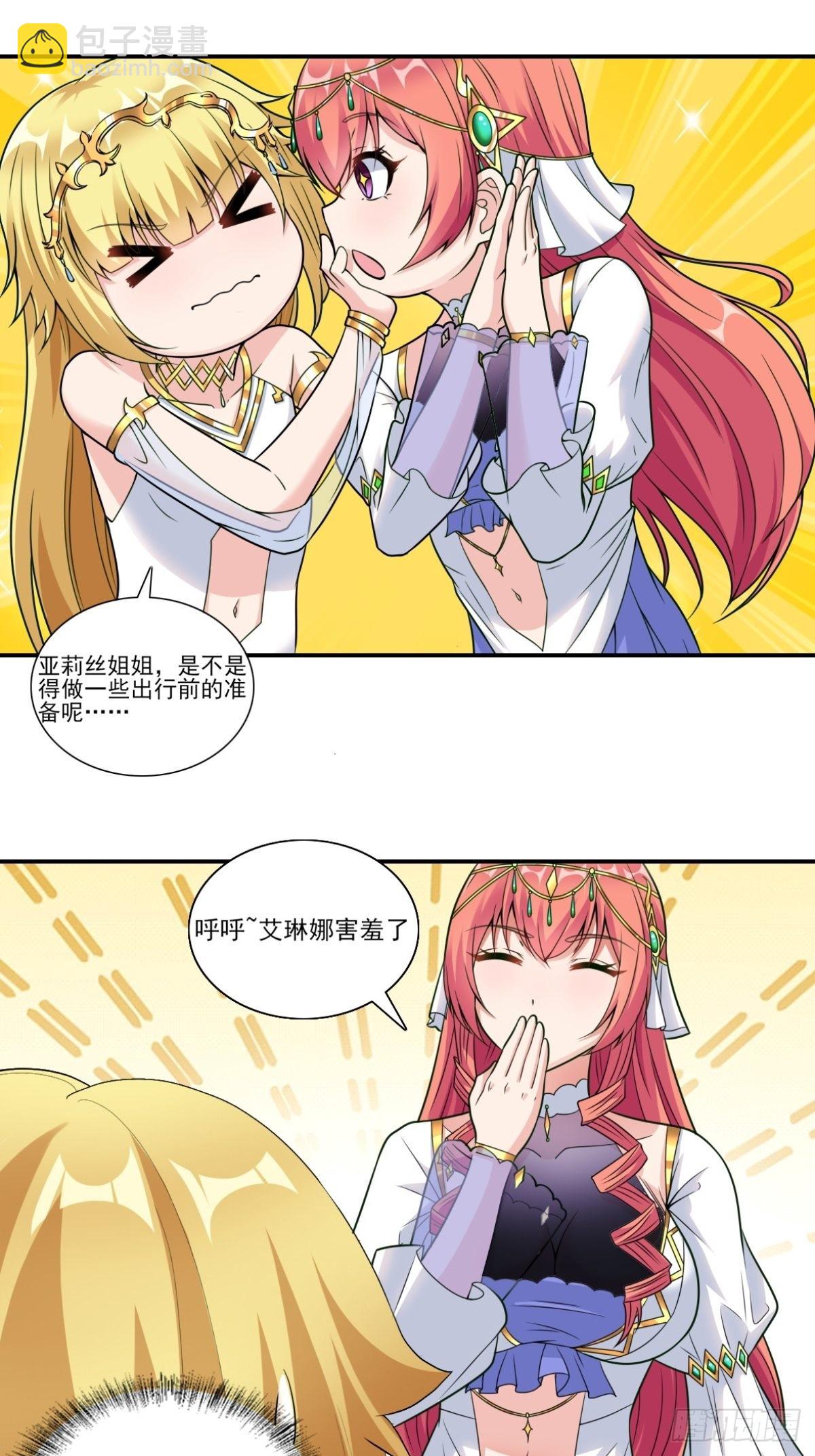 20.魔剑解封12