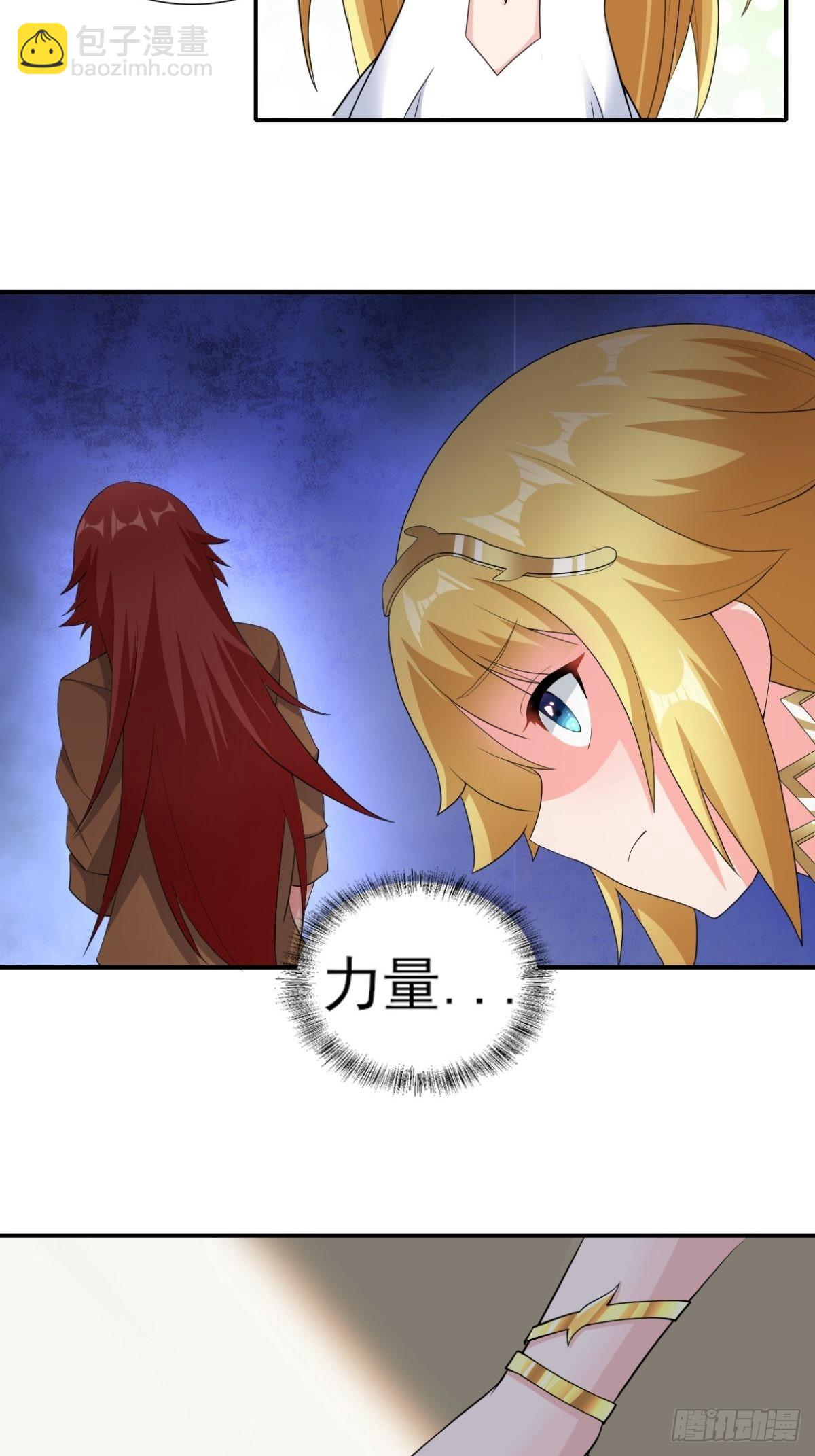 20.魔剑解封17