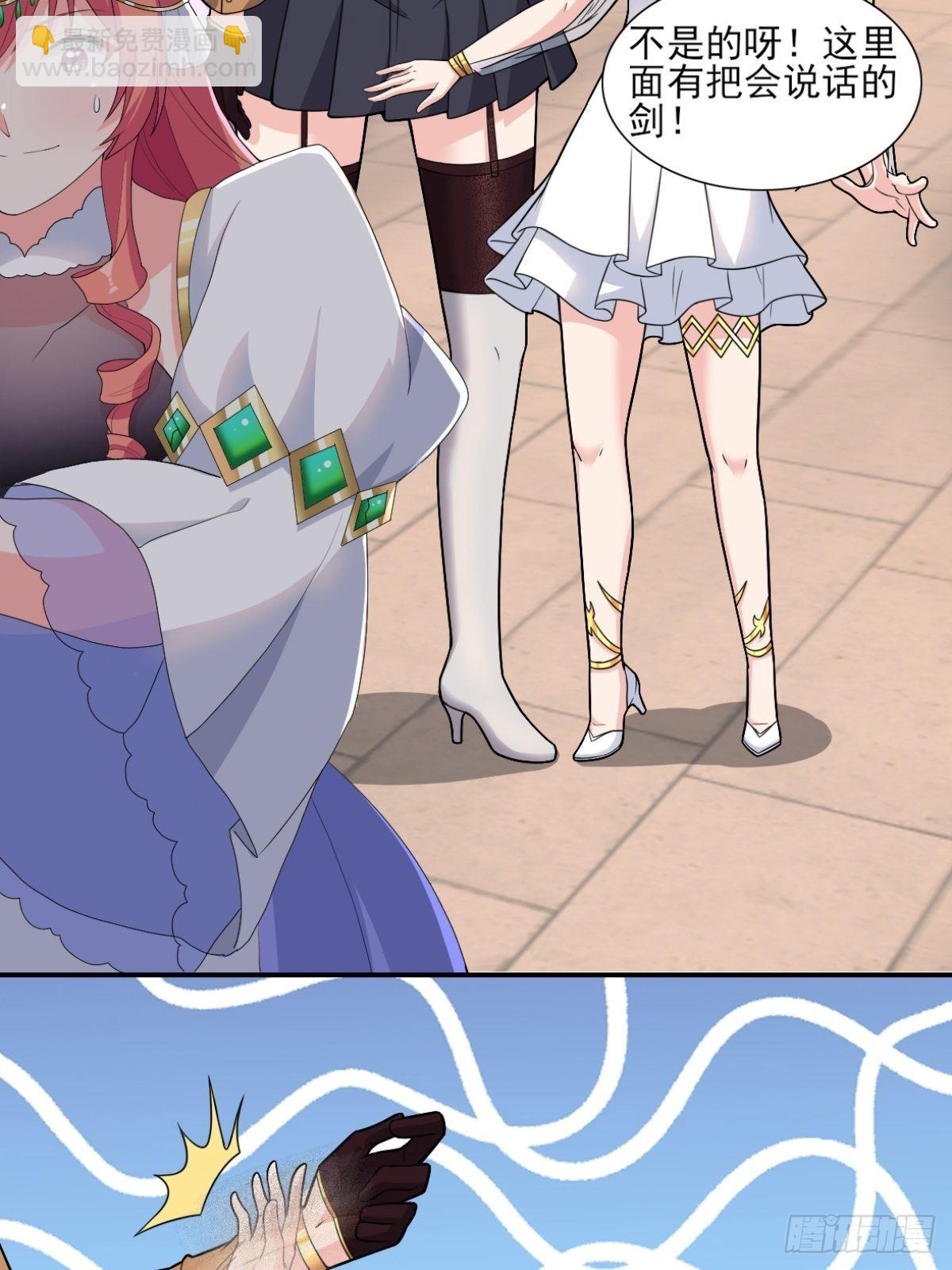 20.魔剑解封23