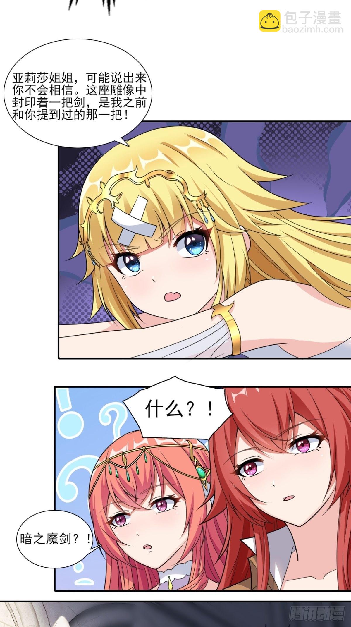 20.魔剑解封36