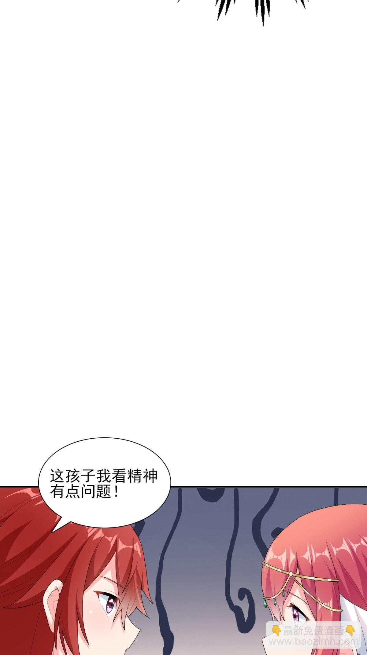 20.魔剑解封41
