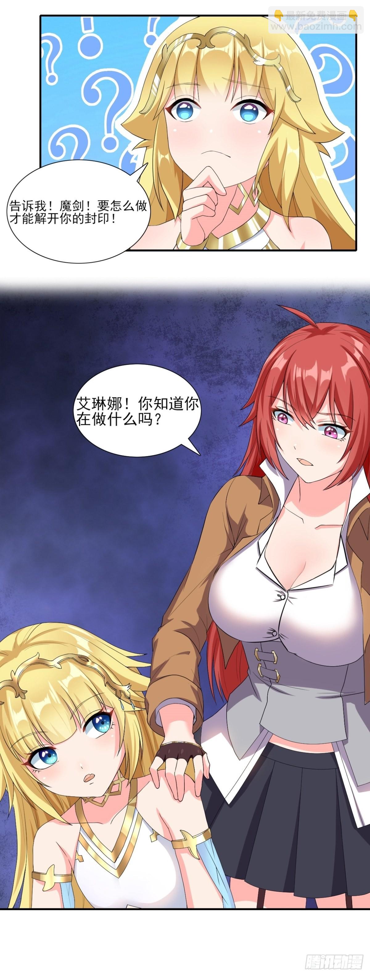 20.魔剑解封43