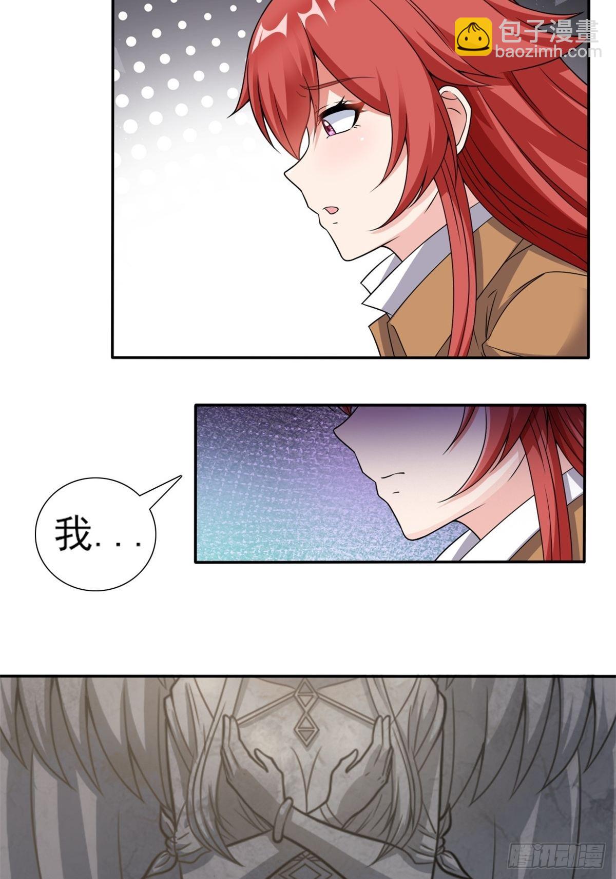 20.魔剑解封46