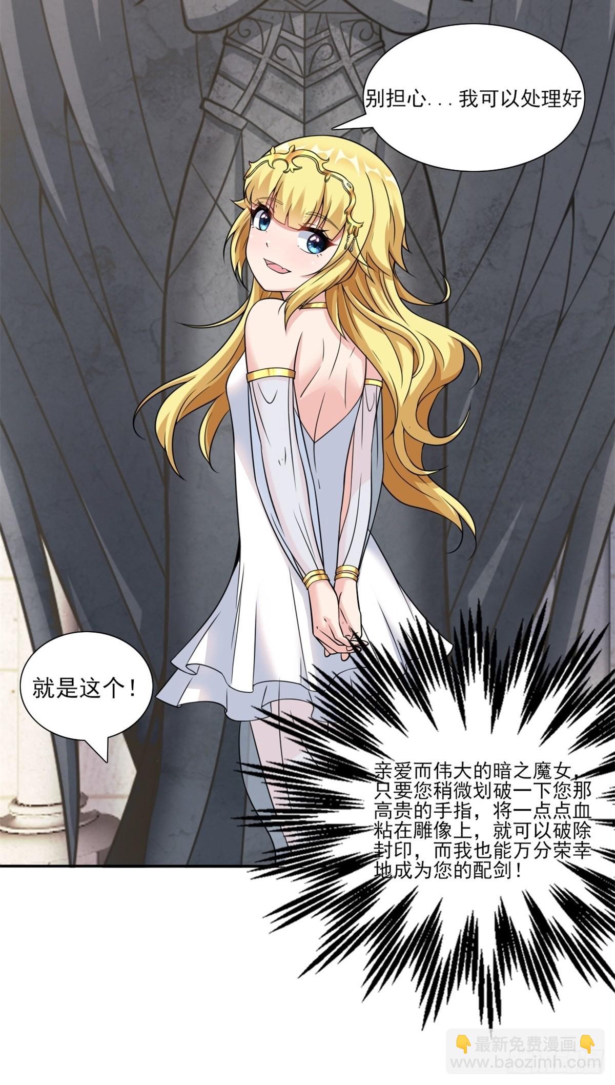 20.魔剑解封47