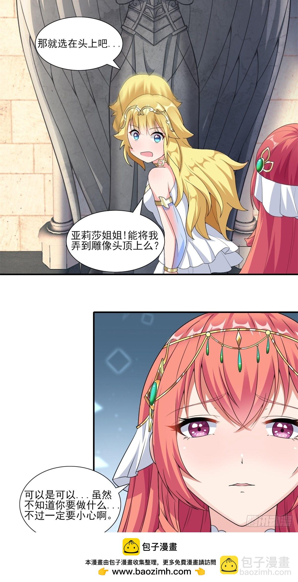 20.魔剑解封49