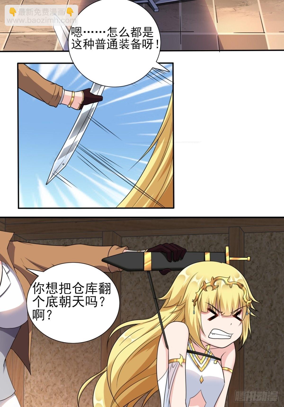 20.魔剑解封5
