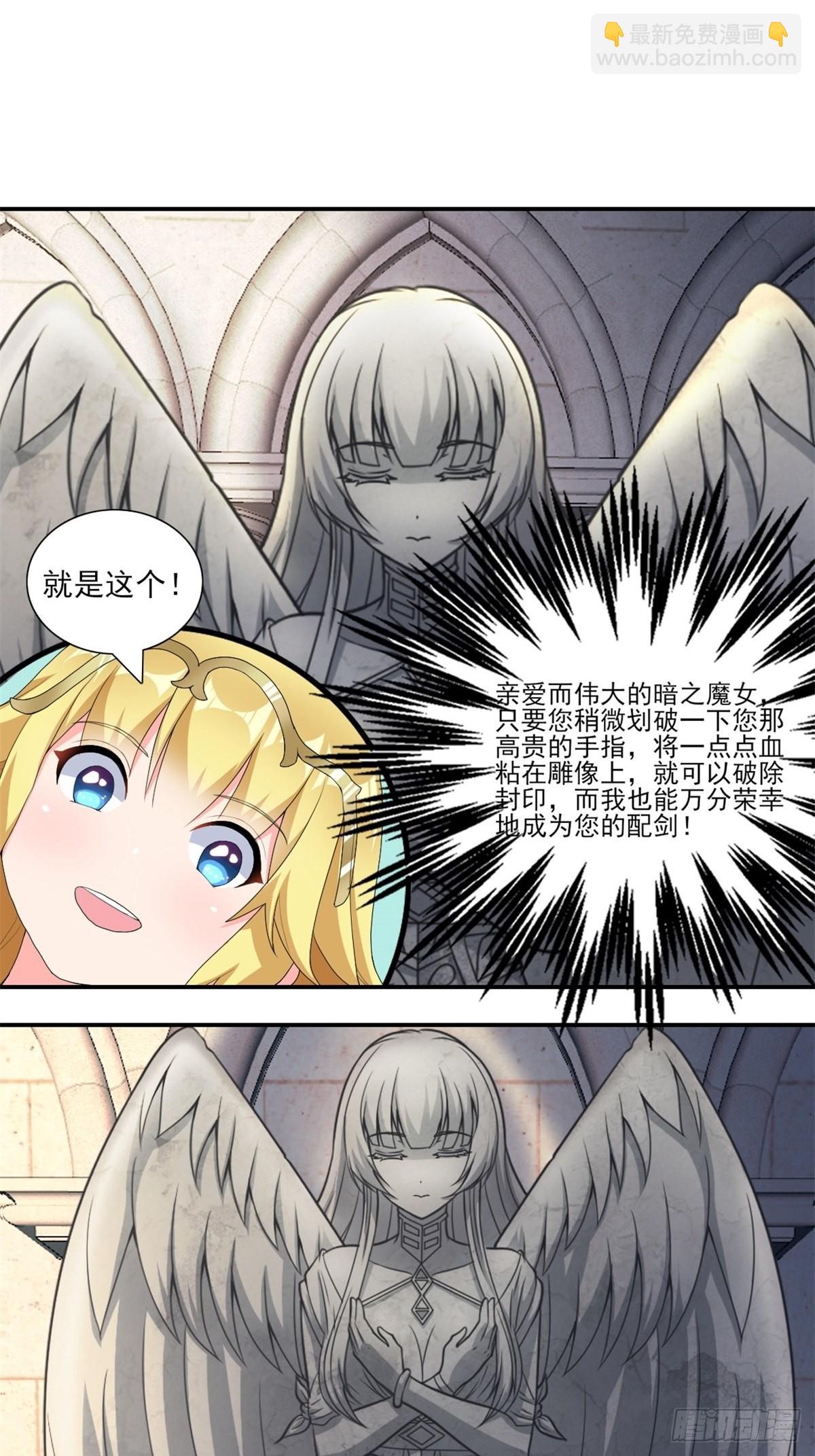 20.魔剑解封52