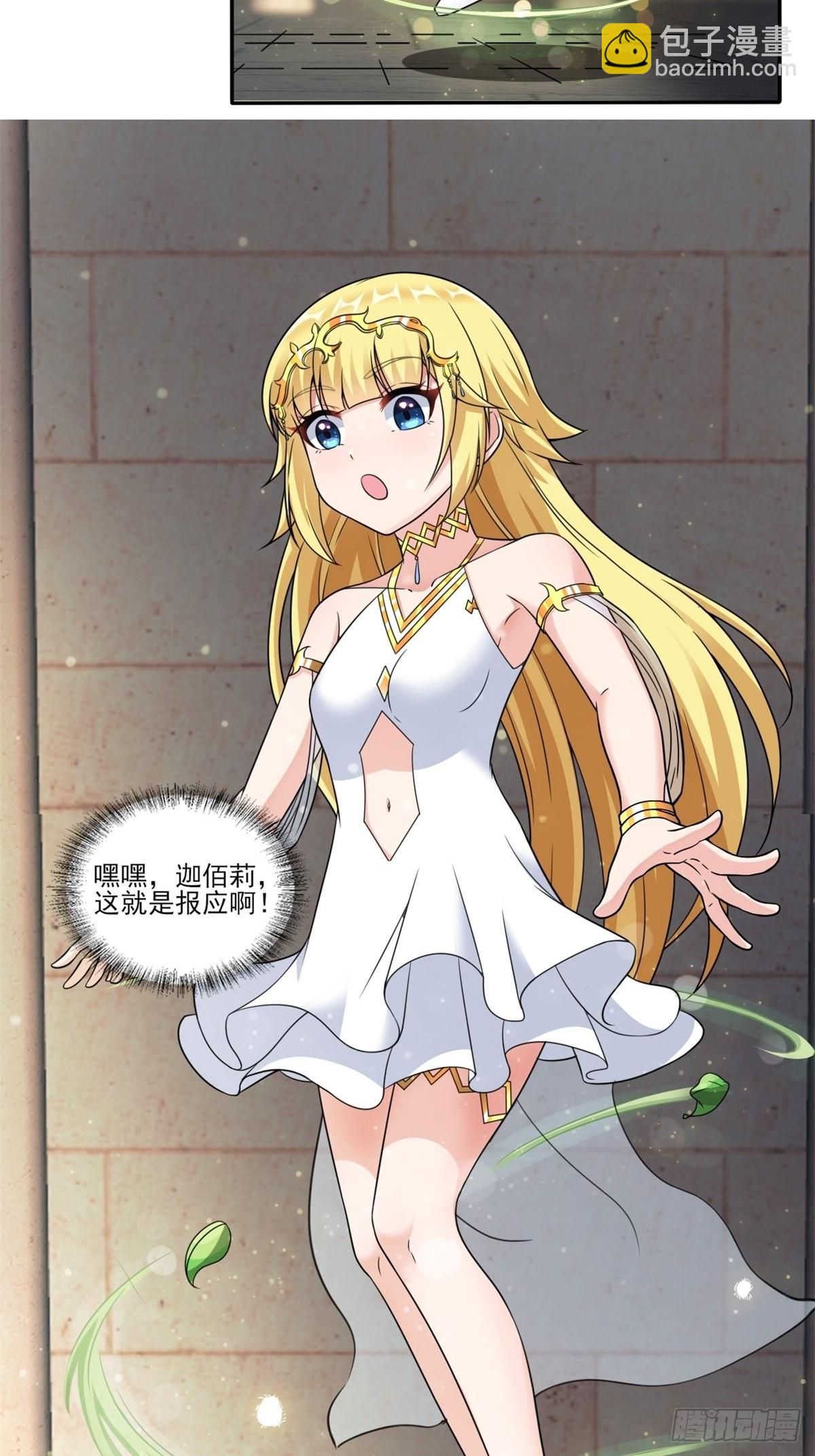 20.魔剑解封55