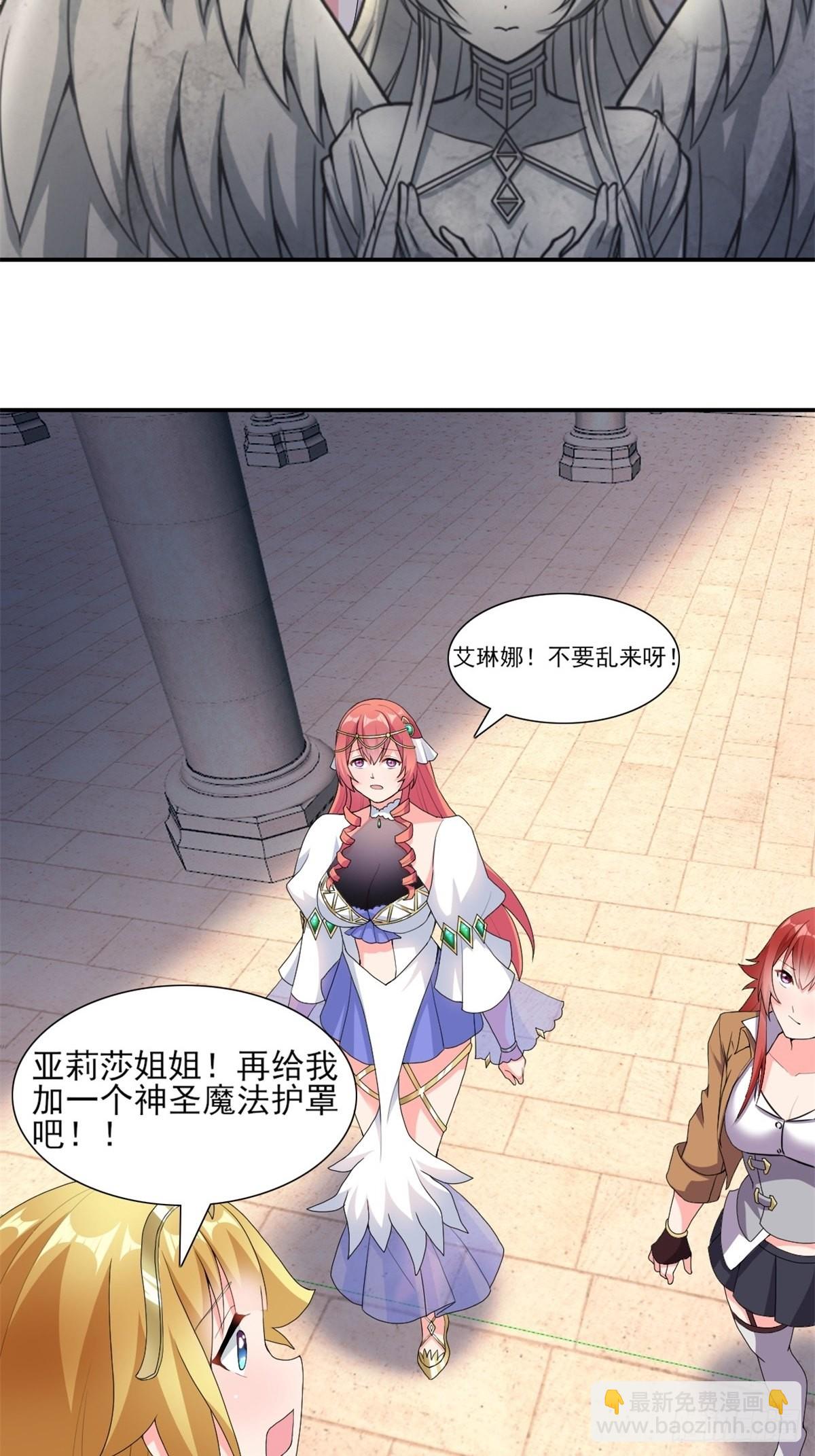 20.魔剑解封57