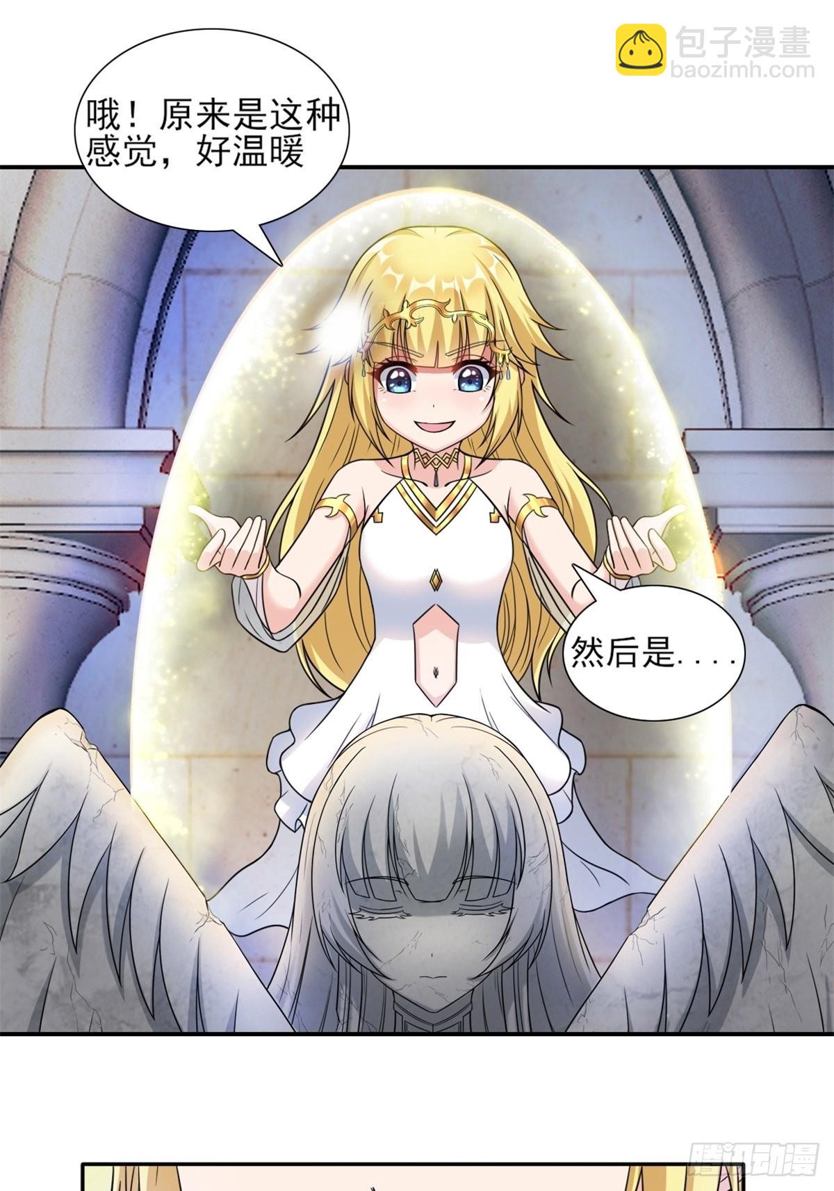 20.魔剑解封59