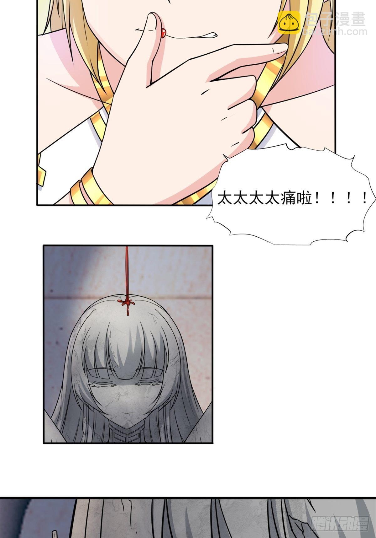 20.魔剑解封60