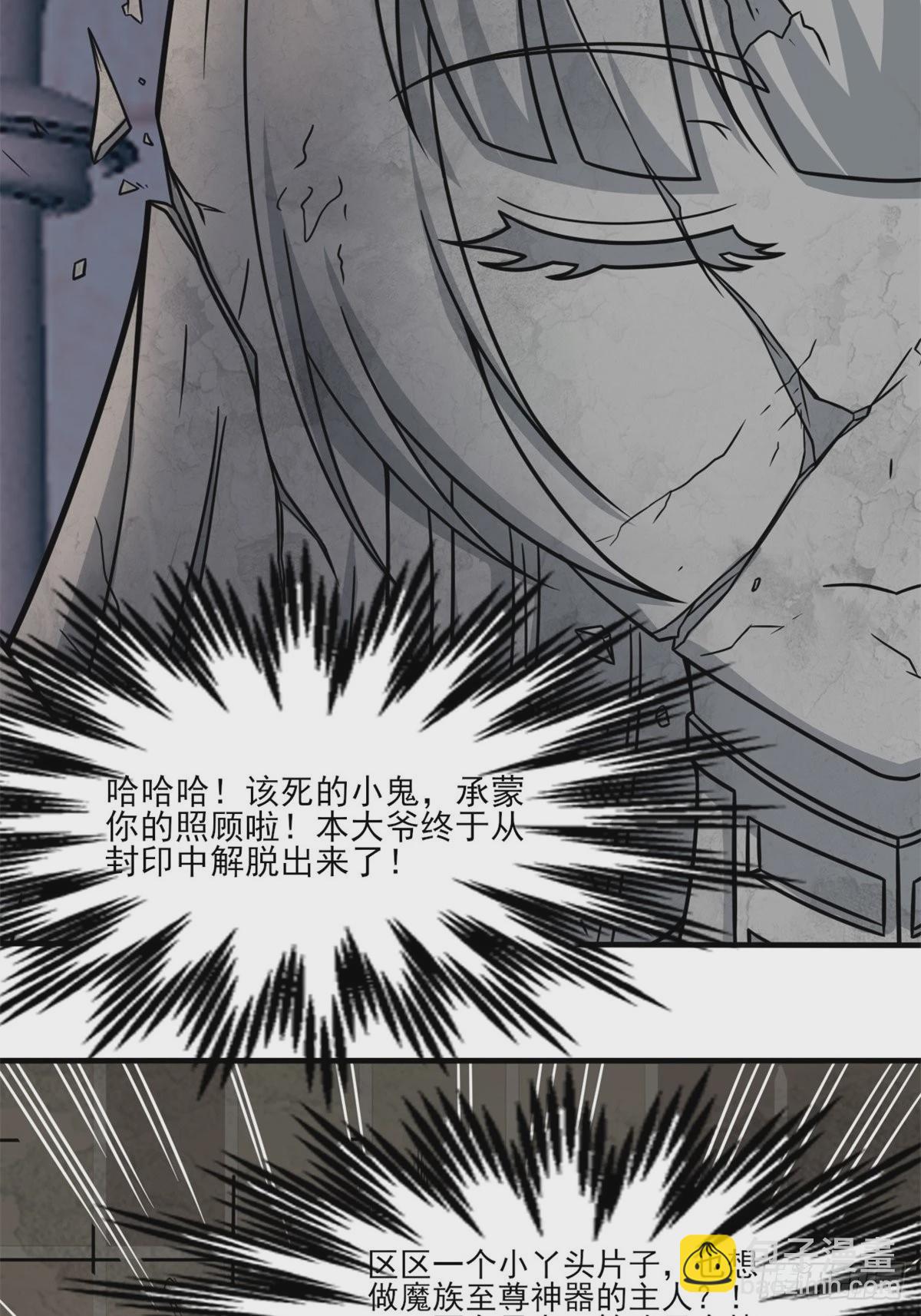 20.魔剑解封61