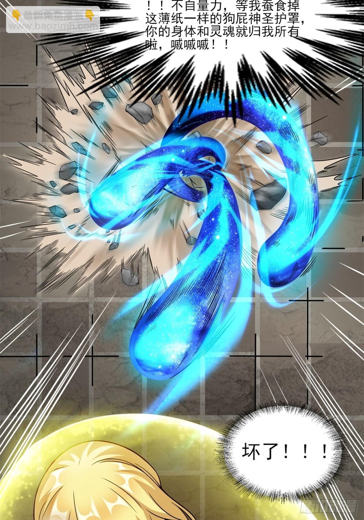 20.魔剑解封62