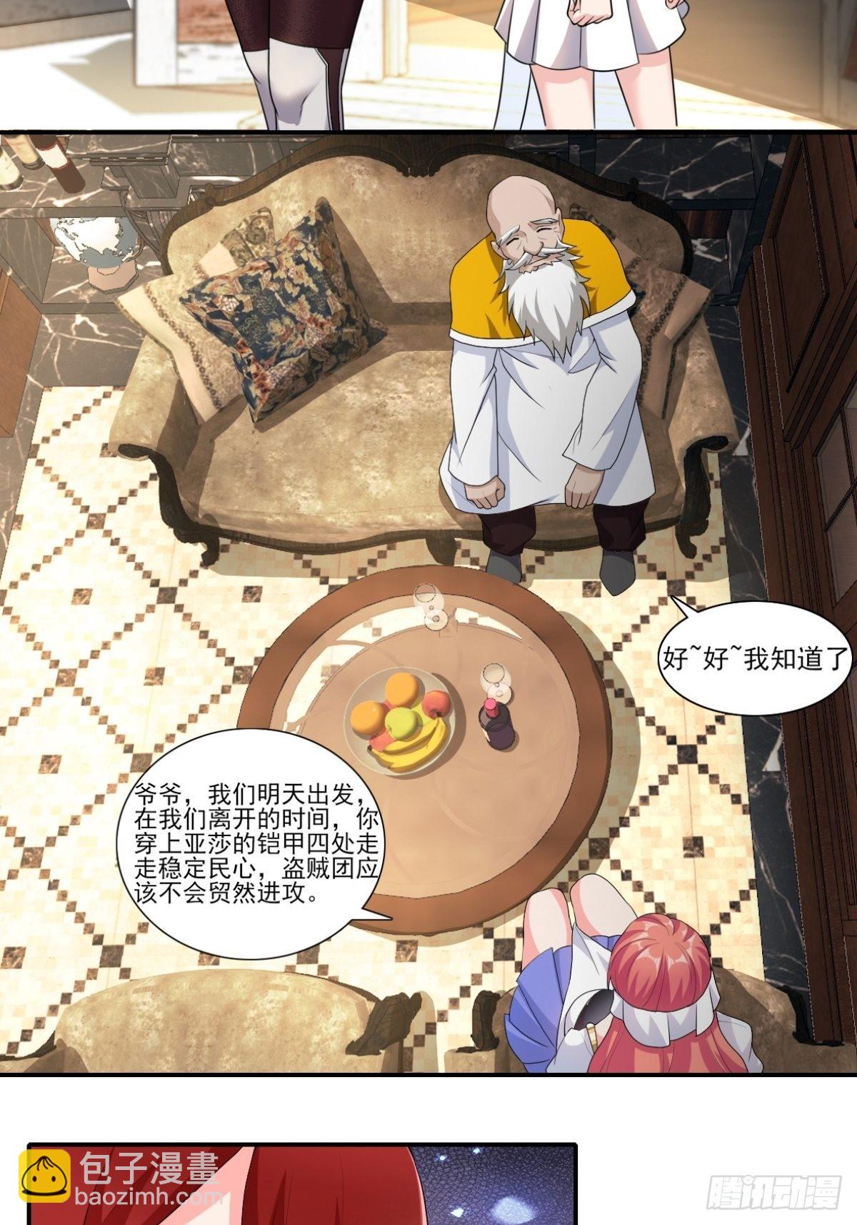 20.魔剑解封9