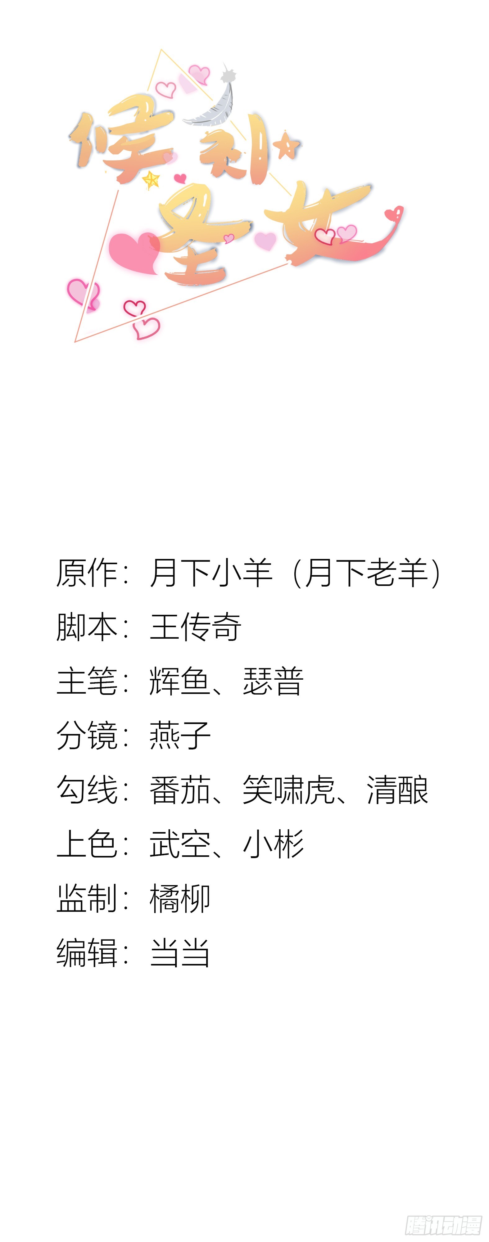 54.圣女？我已经不当了0