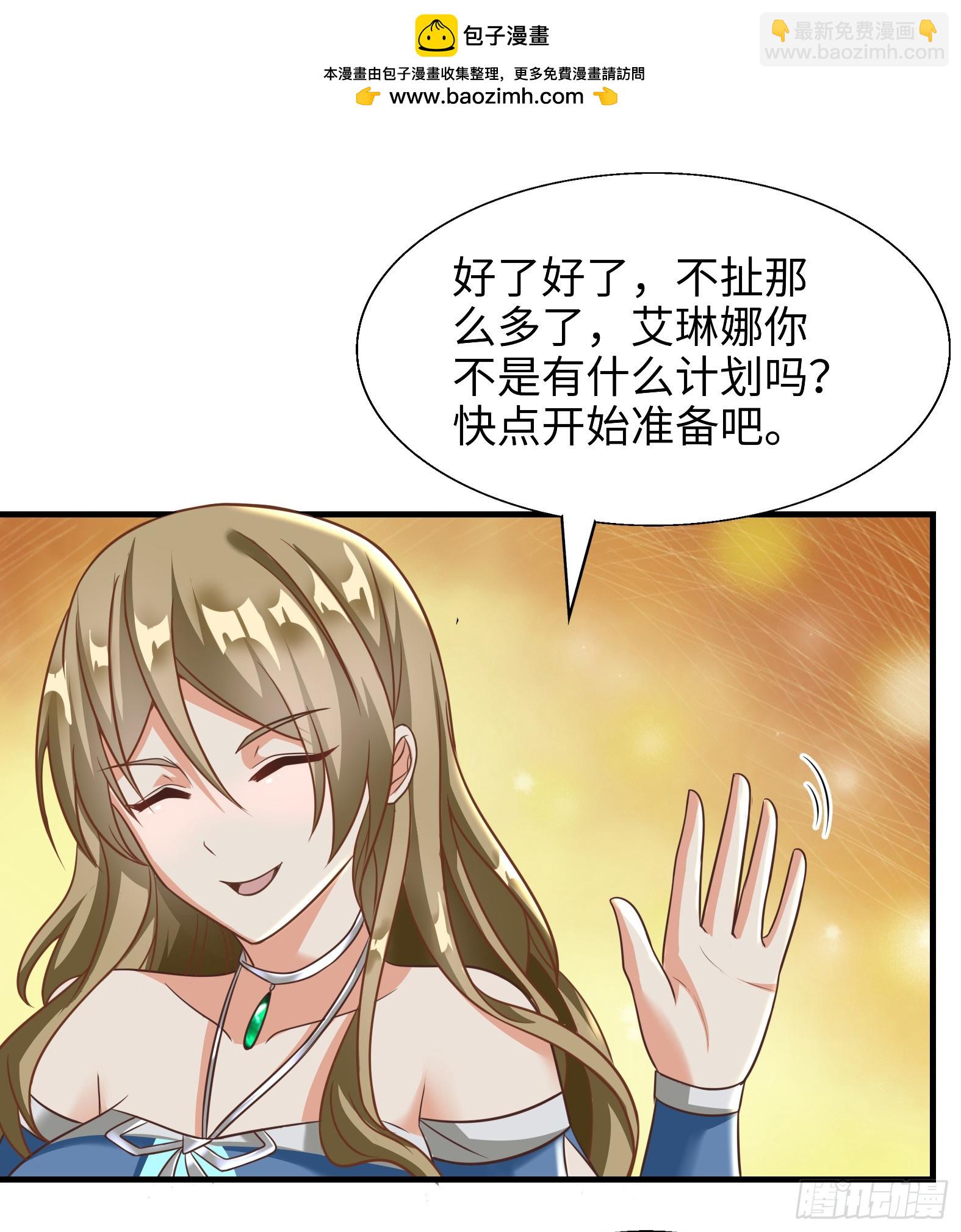 54.圣女？我已经不当了1