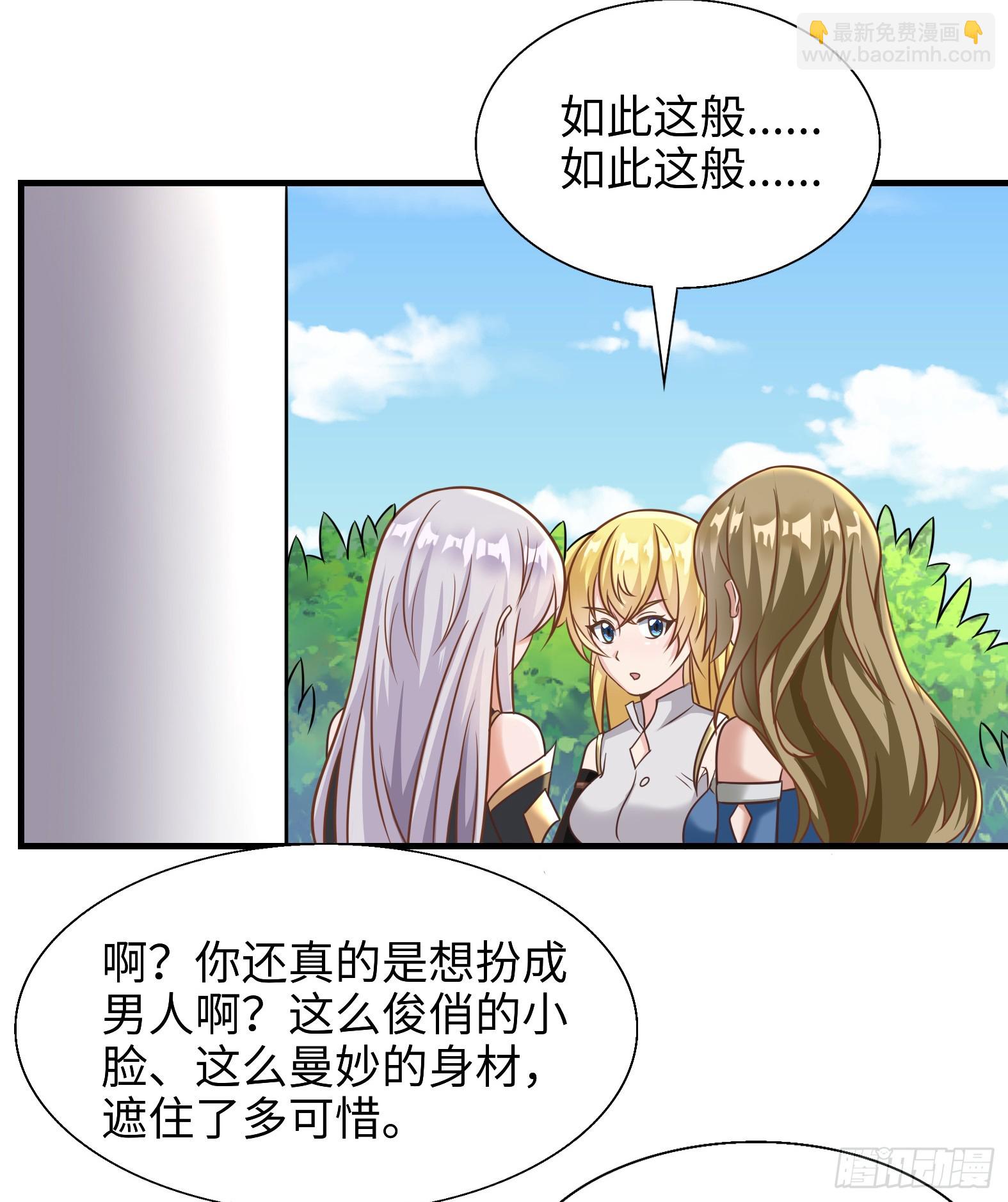 54.圣女？我已经不当了2