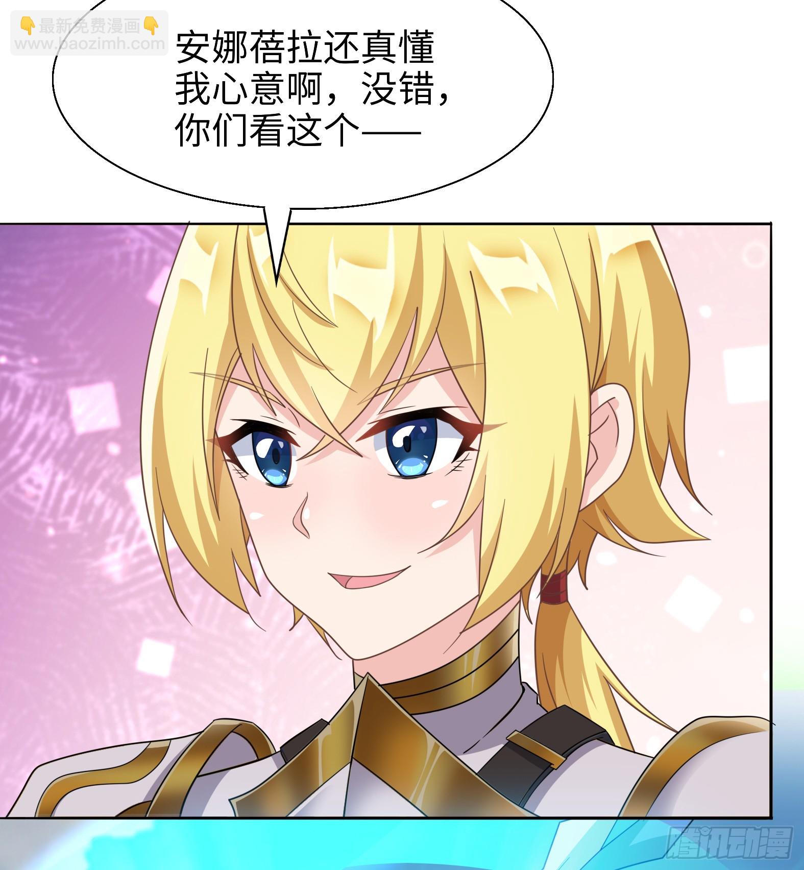 54.圣女？我已经不当了28