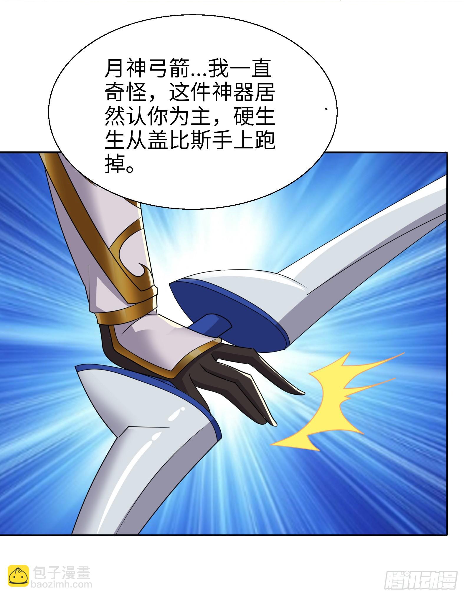 54.圣女？我已经不当了30