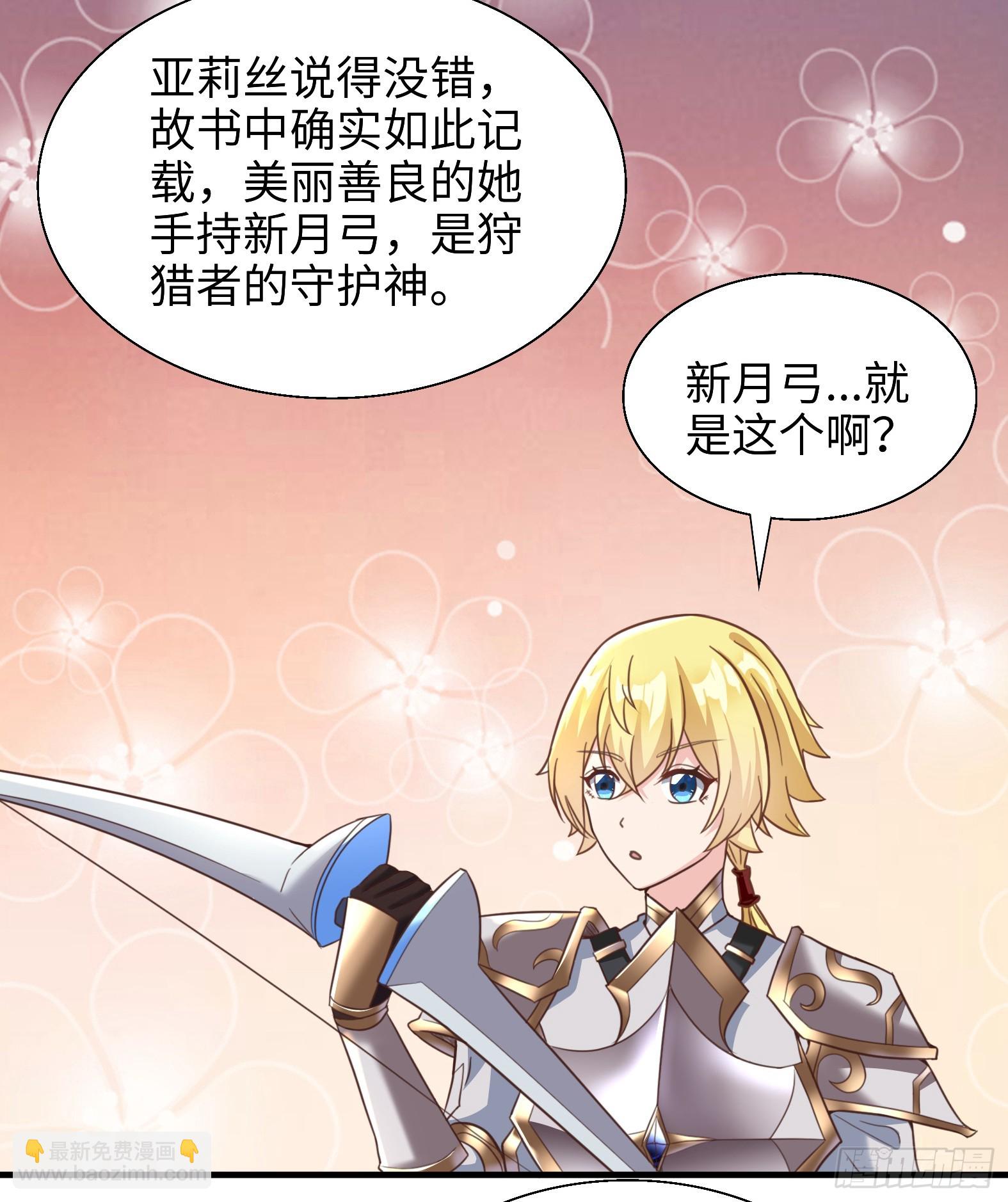 54.圣女？我已经不当了35
