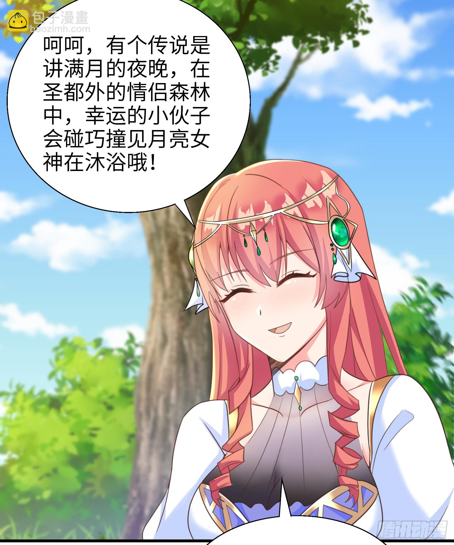 54.圣女？我已经不当了37
