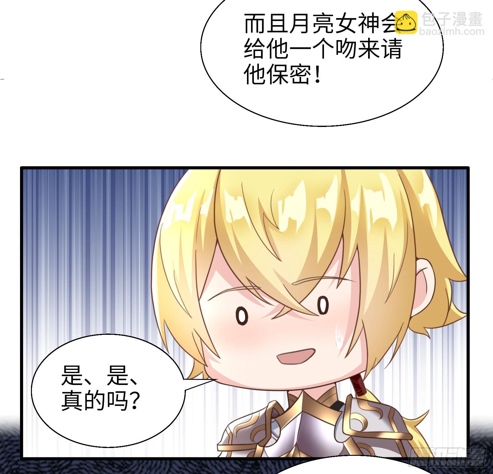 54.圣女？我已经不当了38