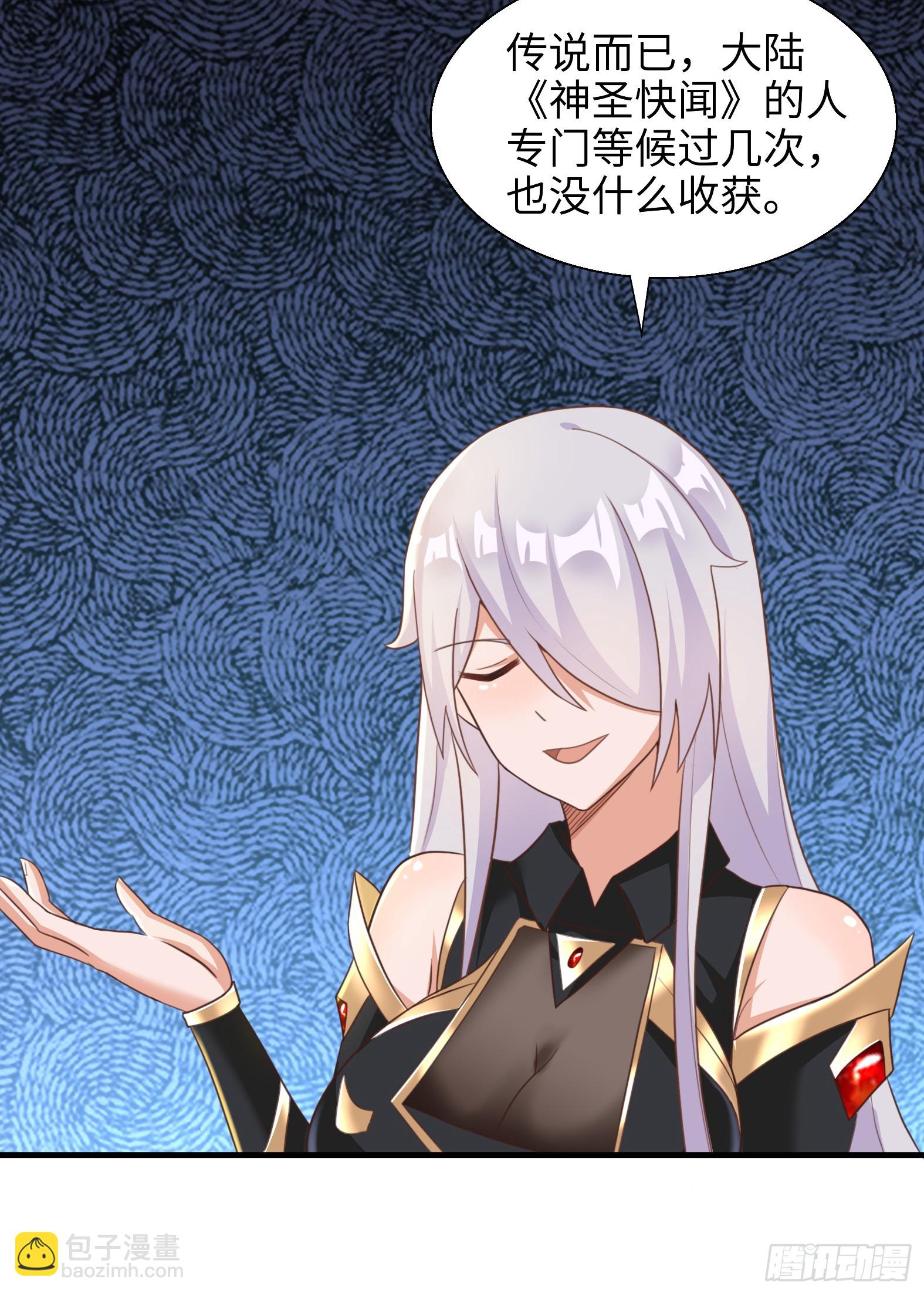 54.圣女？我已经不当了39