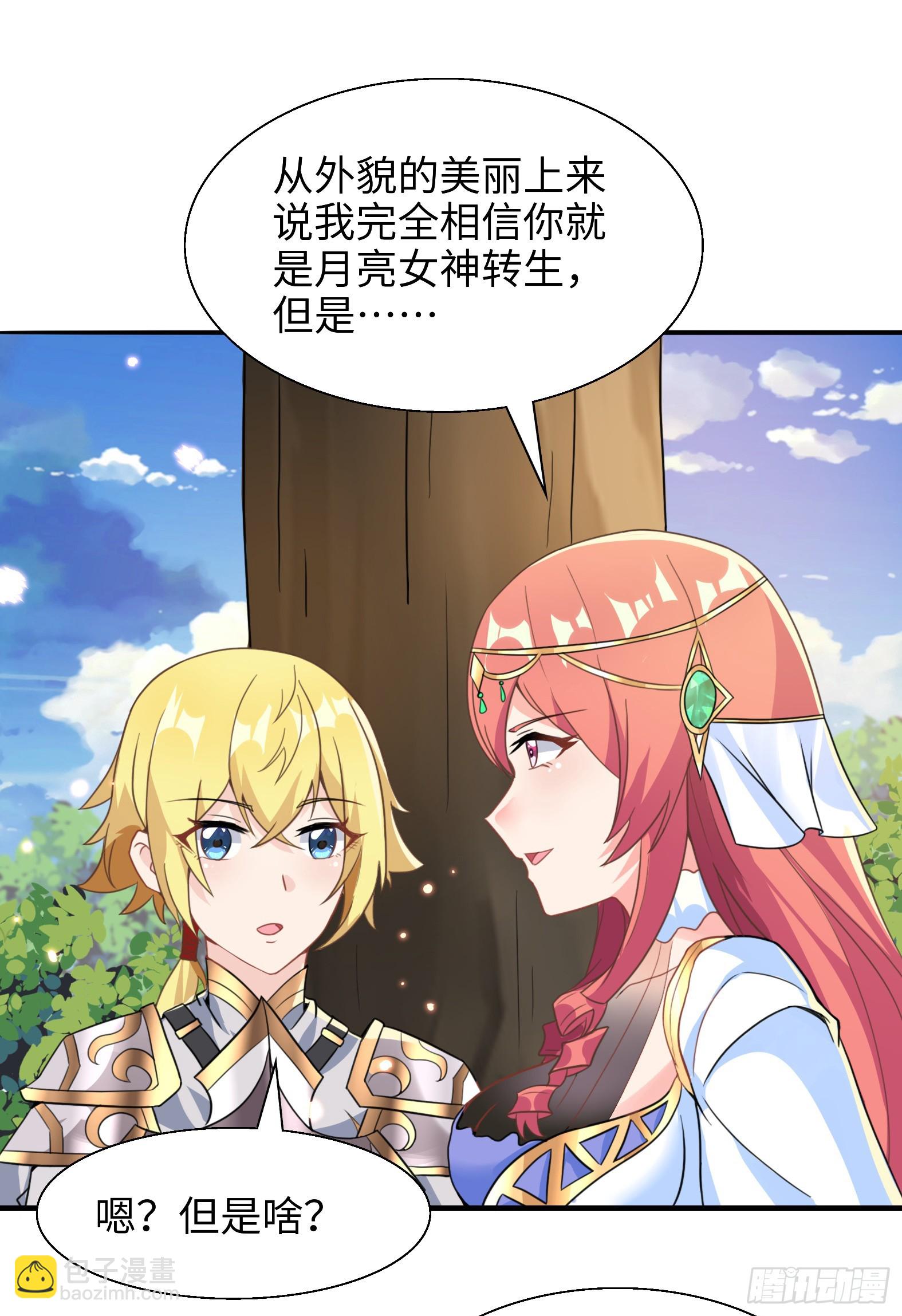 54.圣女？我已经不当了40