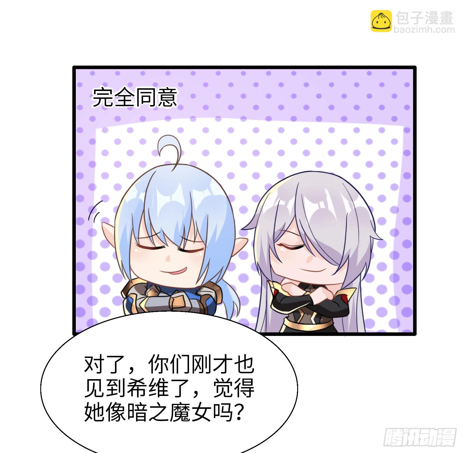54.圣女？我已经不当了42