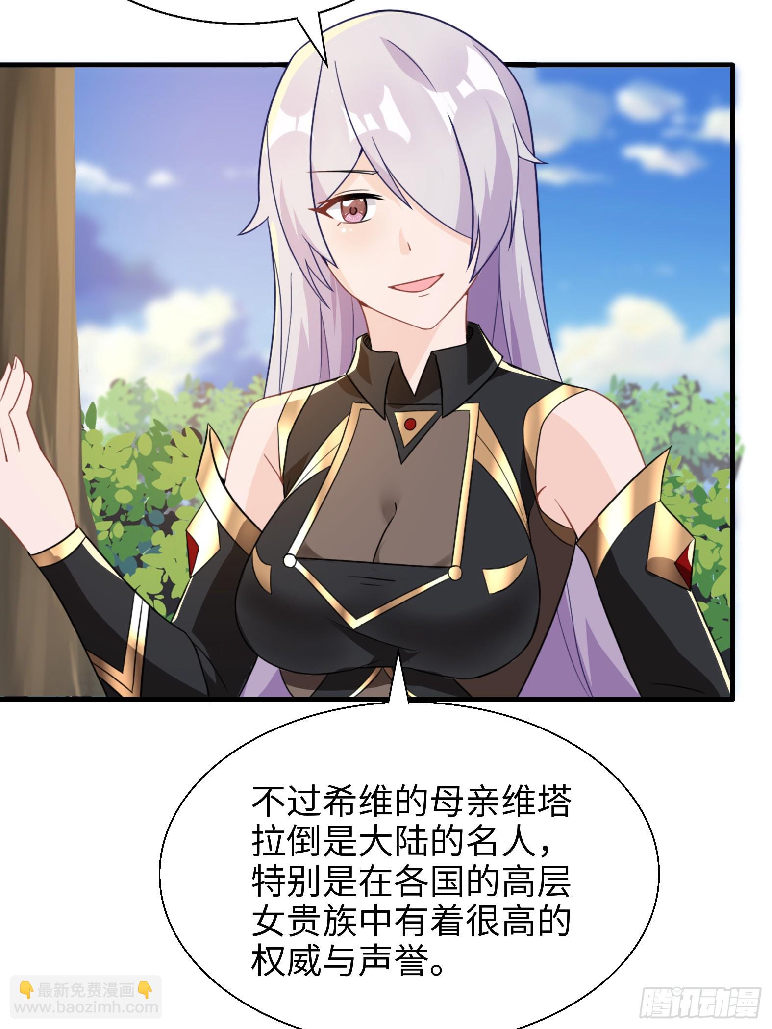 54.圣女？我已经不当了45