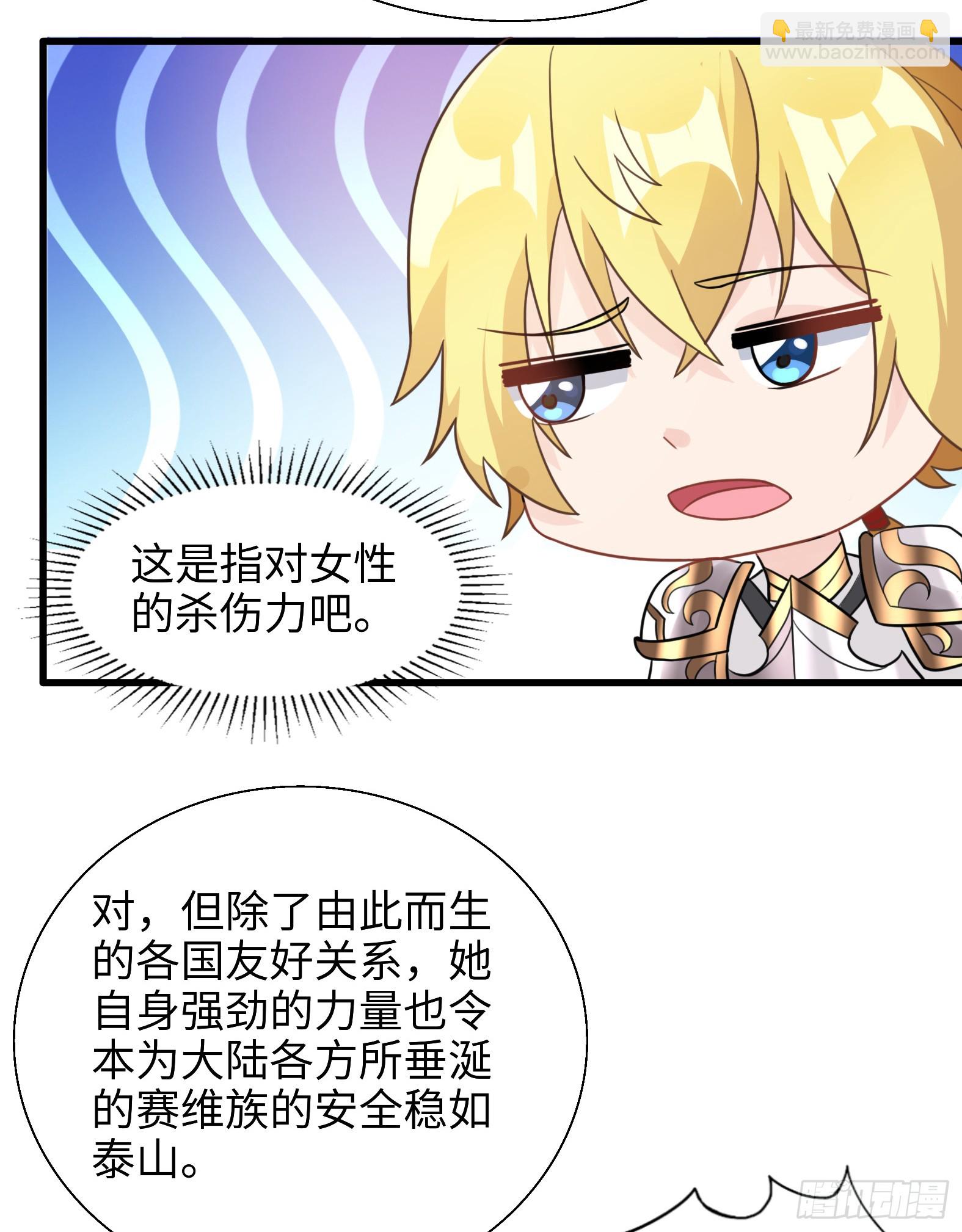 54.圣女？我已经不当了46