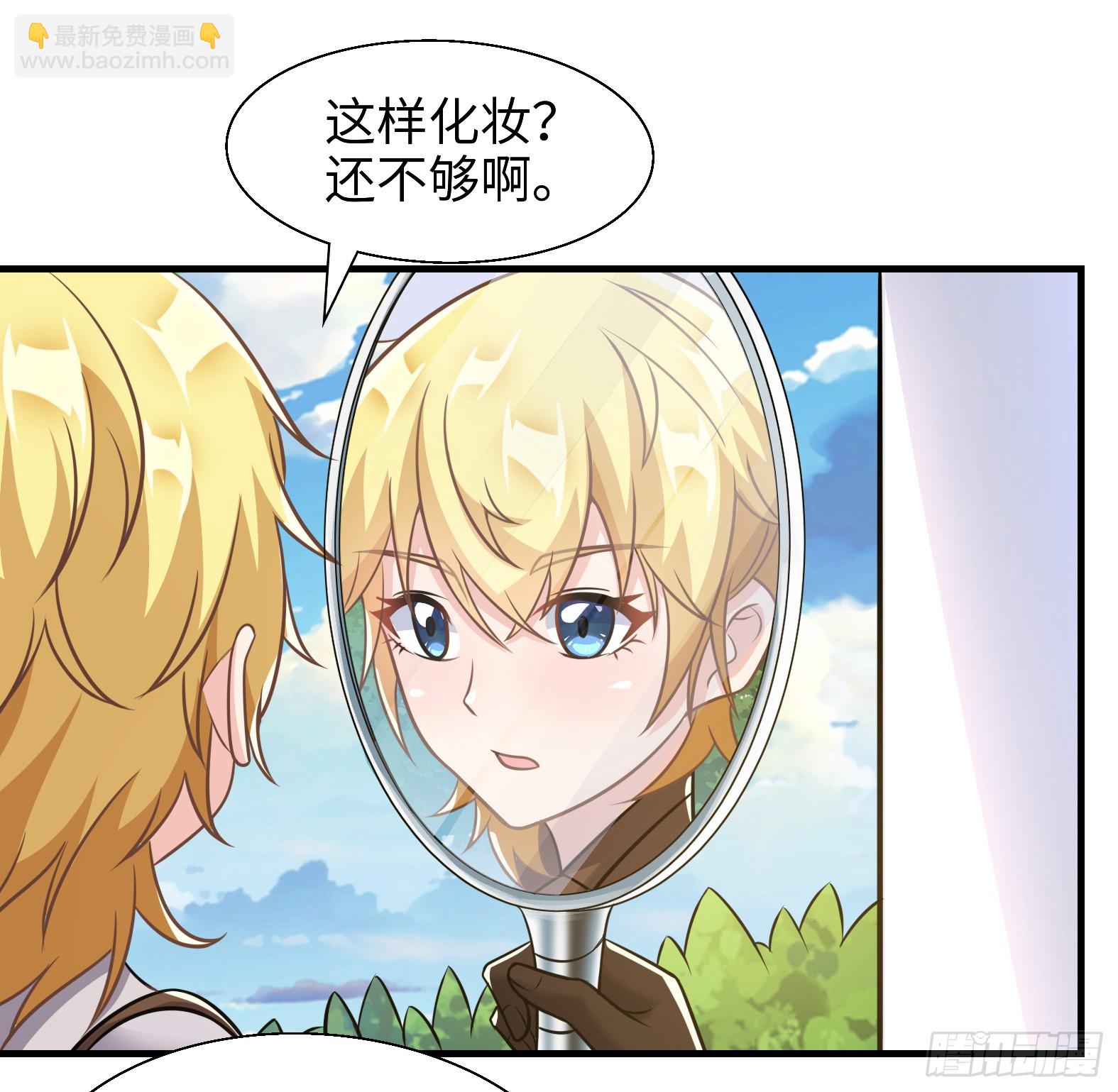 54.圣女？我已经不当了8